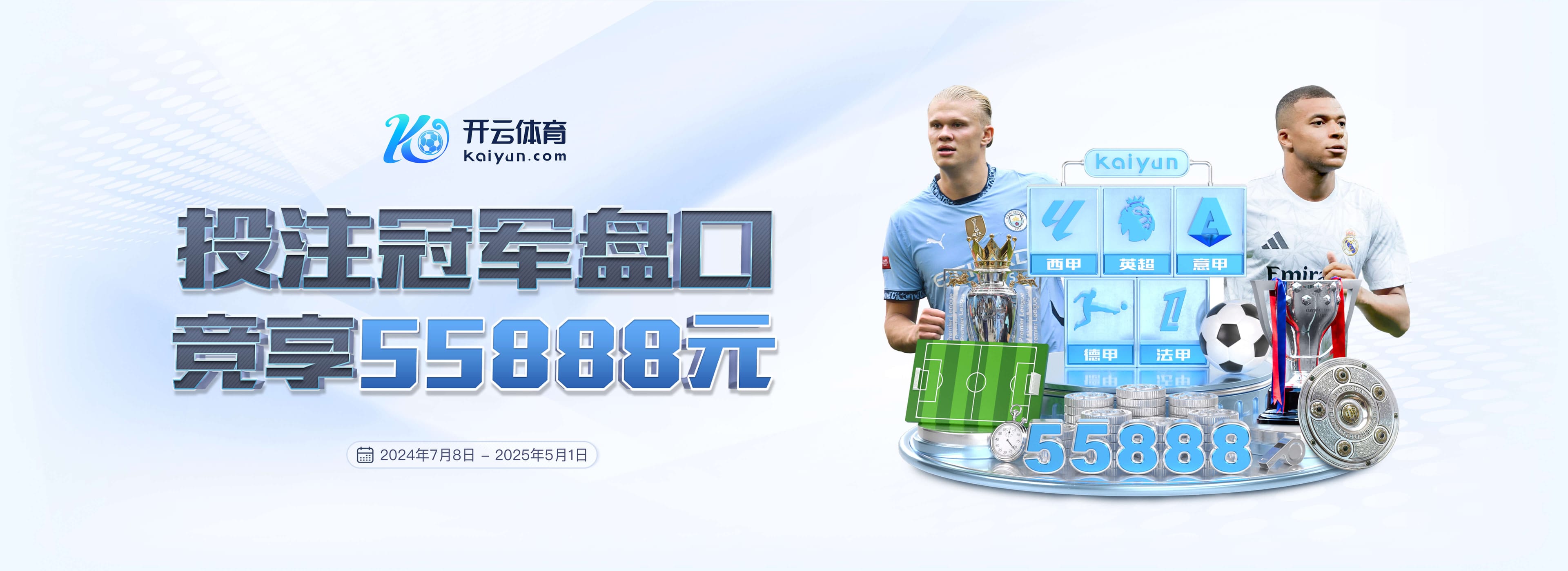 早报:利物浦非常信任斯洛特;多特1